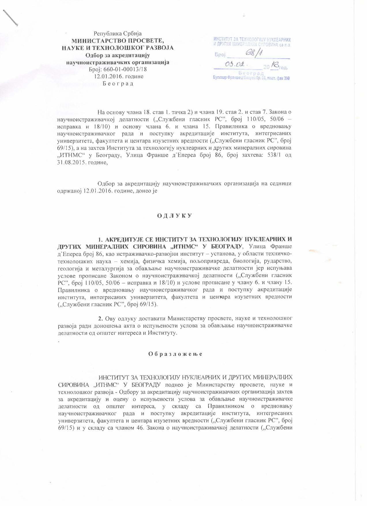 Akreditacija, strana 1